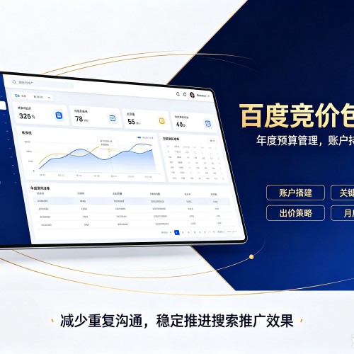 定兴百度竞价包年